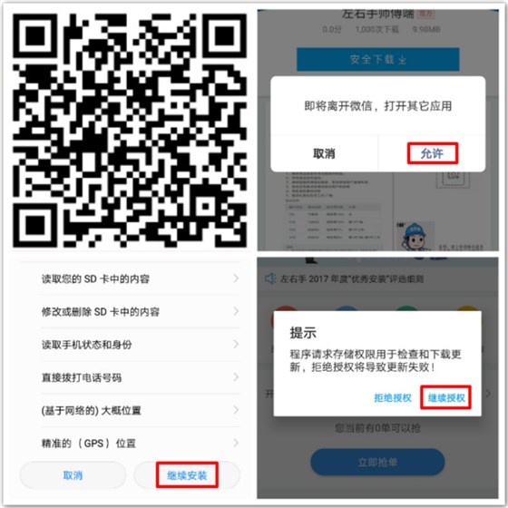 立博ladbrokes师傅端APP下载指南