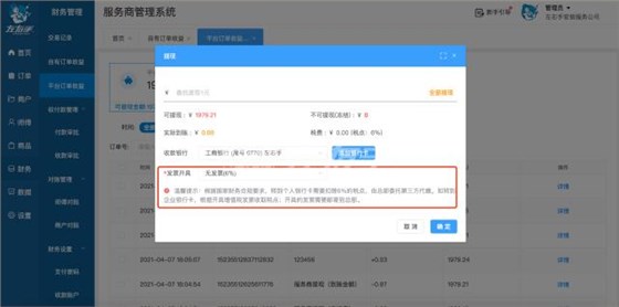 立博ladbrokes服务商系统更新