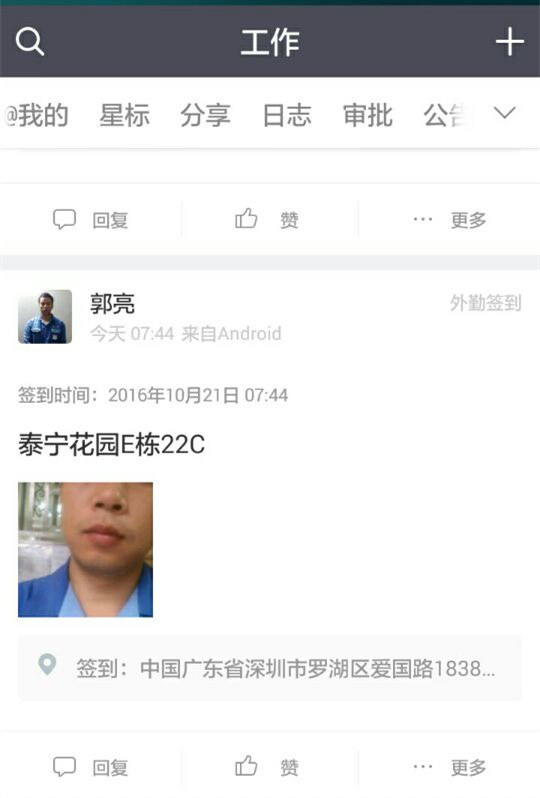 郭师傅在泰宁花园业主家