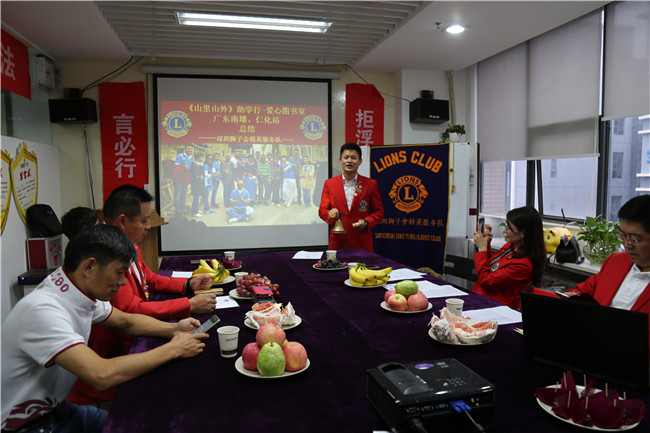 深圳狮子会莅临立博ladbrokes家居安装网络服务公司召开精英服务队2016-2017年度第六次例会