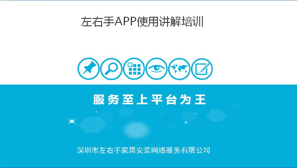 如何下载注册立博ladbrokes师傅接单APP?