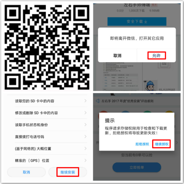 关于立博ladbrokes师傅端APP更新及接单的说明