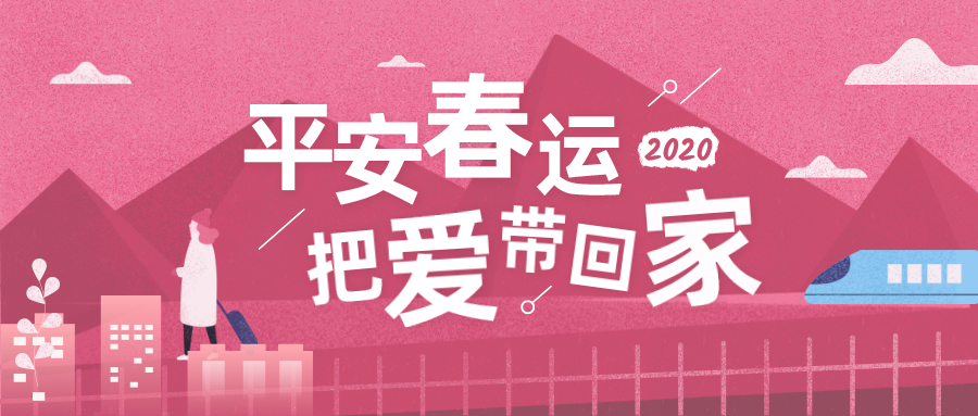 2020年立博ladbrokes平台春节放假通知