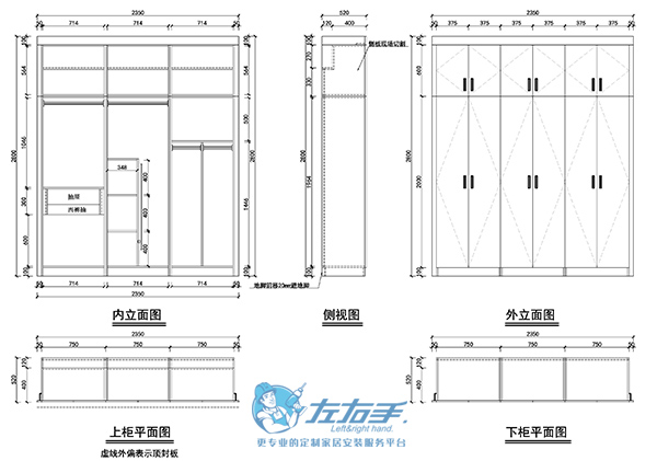 平开门衣柜安装线图