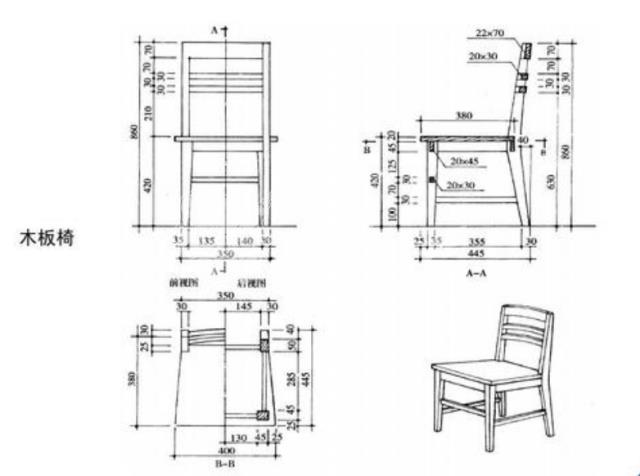 木板椅设计图