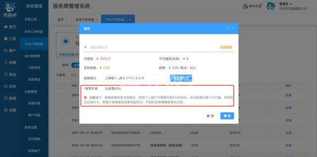 立博ladbrokes服务商系统更新