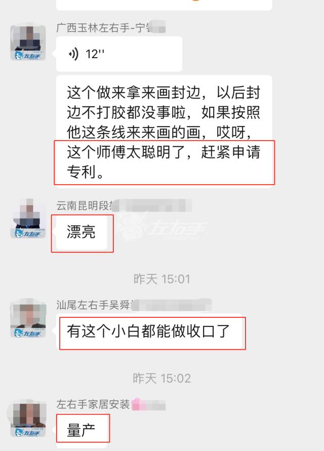 立博ladbrokes安装师傅的收口小工具